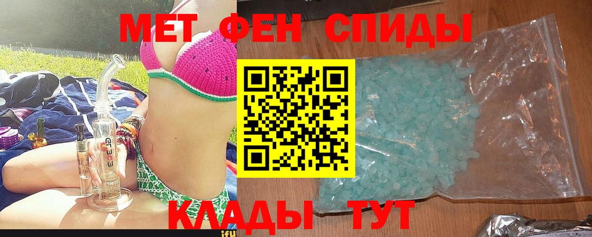 Амфетамин Premium Калининград