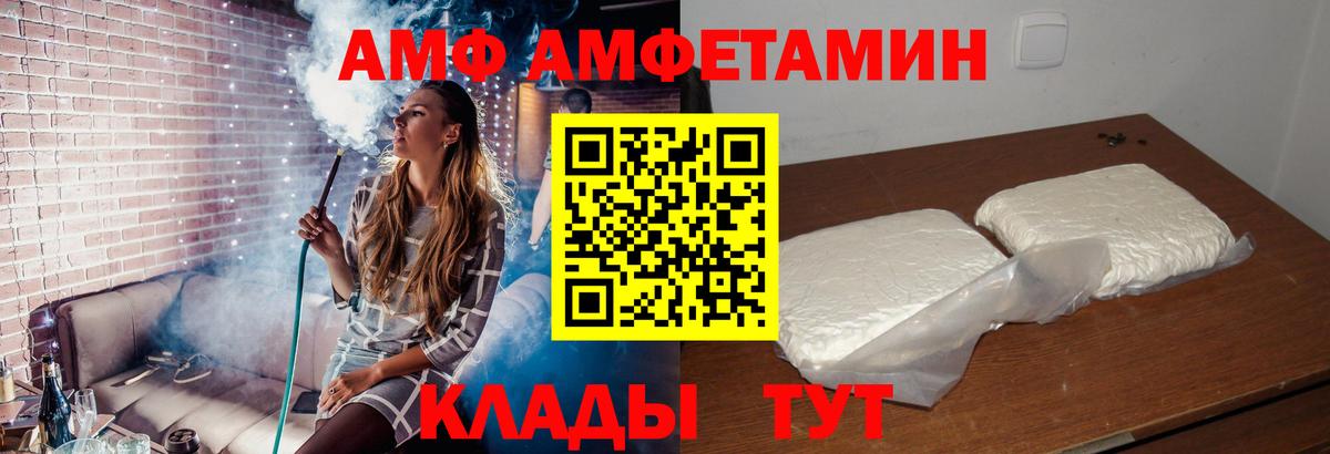 Амфетамин  Amphetamine  Калининград  Вход с VPN  АМФ 98% 