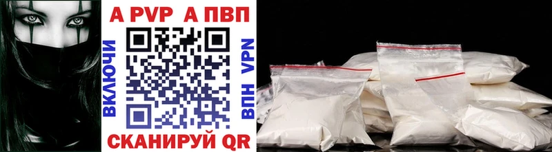 APVP Соль  Калининград 