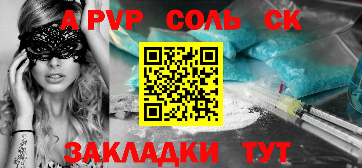 Калининград  где купить наркоту  Alfa_PVP VHQ  Вход с VPN  A-PVP мука 