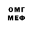 МЕФ VHQ Fish Buritto