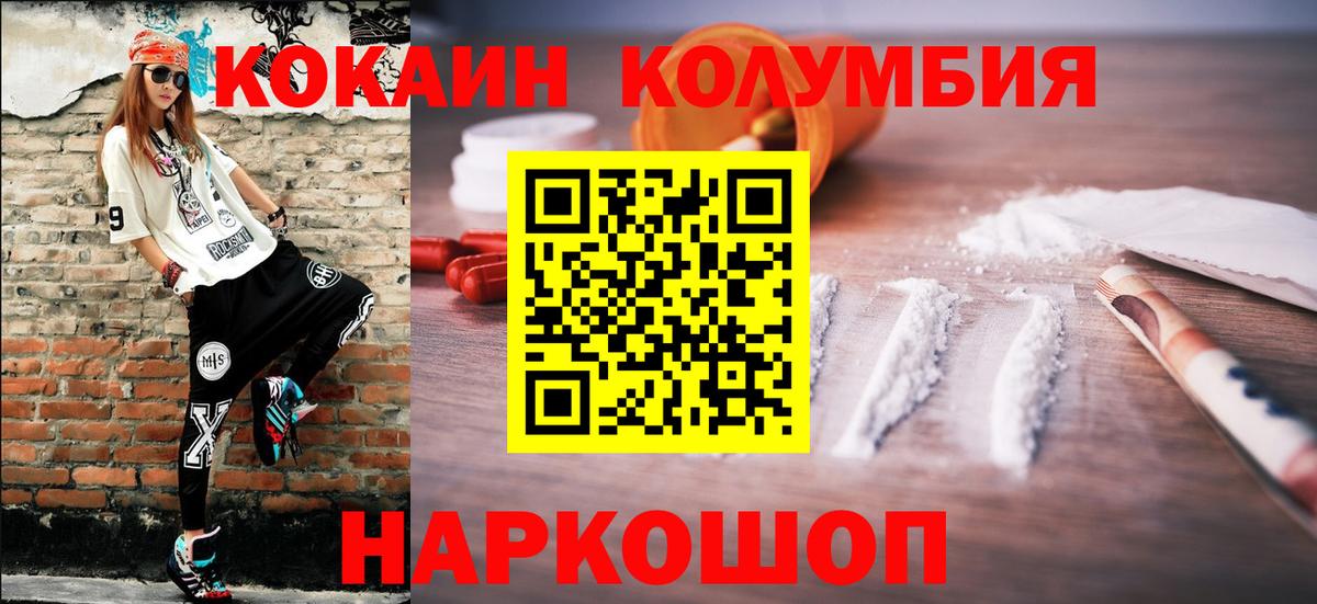 COCAIN Эквадор Калининград