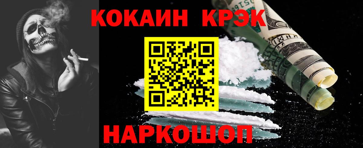 COCAIN 99%  КОКАИН Колумбийский  Калининград  Вход с VPN 