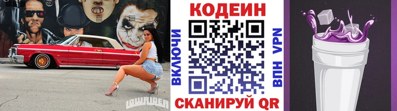 shop телеграм  мега tor  Калининград  купить наркоту  Кодеиновый сироп Lean Purple Drank 