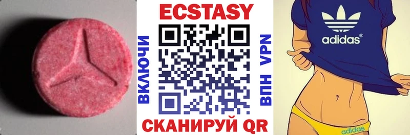сколько стоит  Калининград  Ecstasy 280 MDMA 