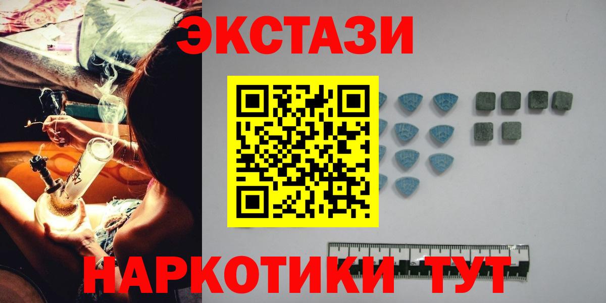 Экстази Cube  ЭКСТАЗИ Cube  Калининград  Ecstasy  хочу наркоту  Вход с VPN 