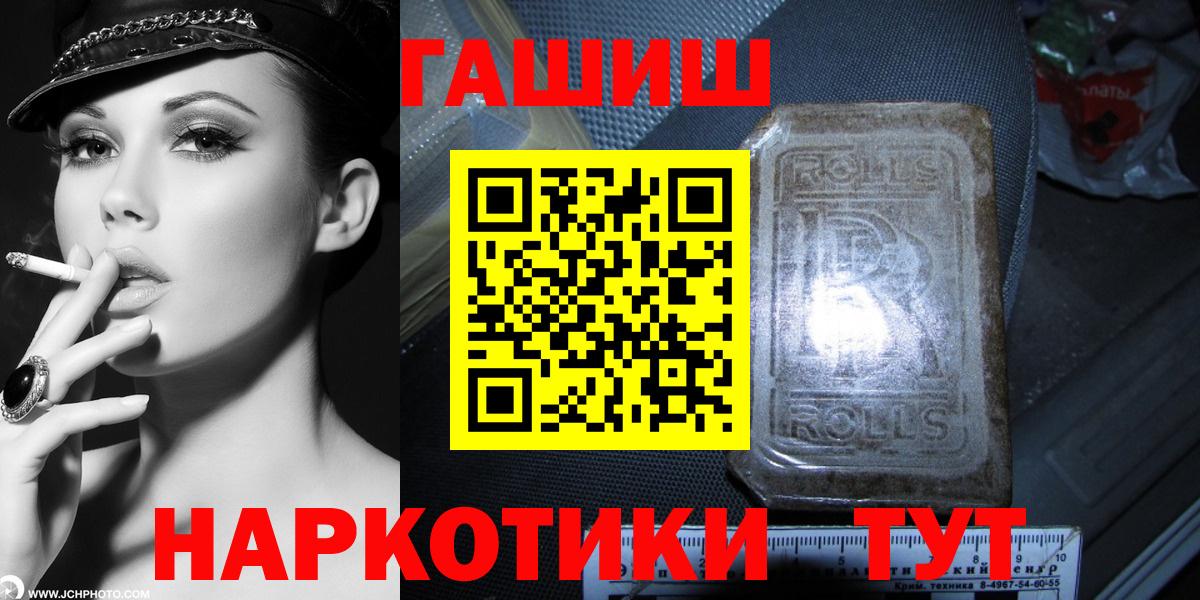 ГАШИШ Premium  Вход с VPN  Гашиш  ГАШ Изолятор  Калининград 