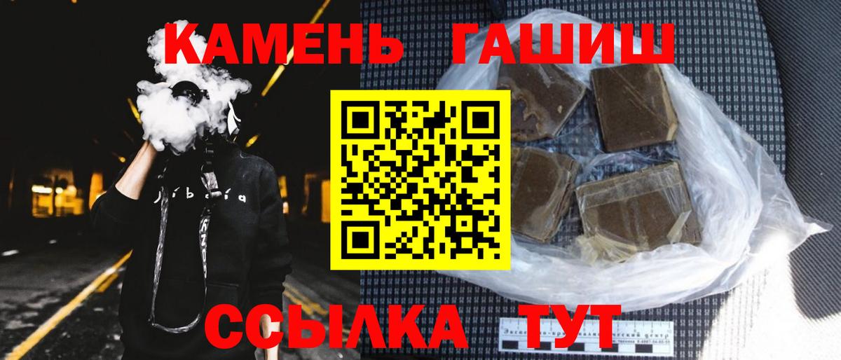 ГАШ хэш Калининград
