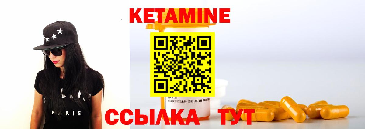 Кетамин ketamine  Вход с VPN  Калининград  Кетамин VHQ 