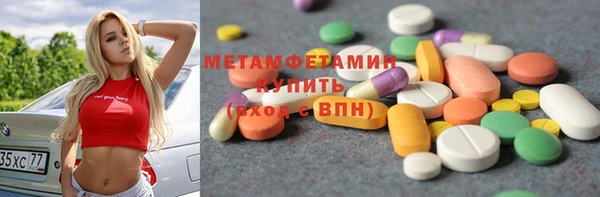 первитин Бронницы