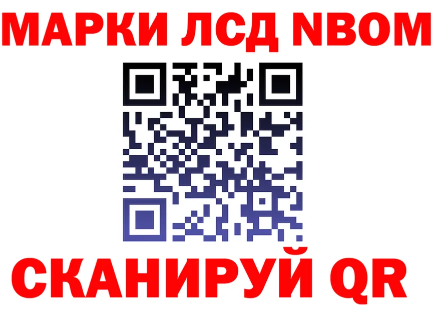 Марки 25I-NBOMe 1,8мг ССЫЛКА shop ОМГ ОМГ Калининград