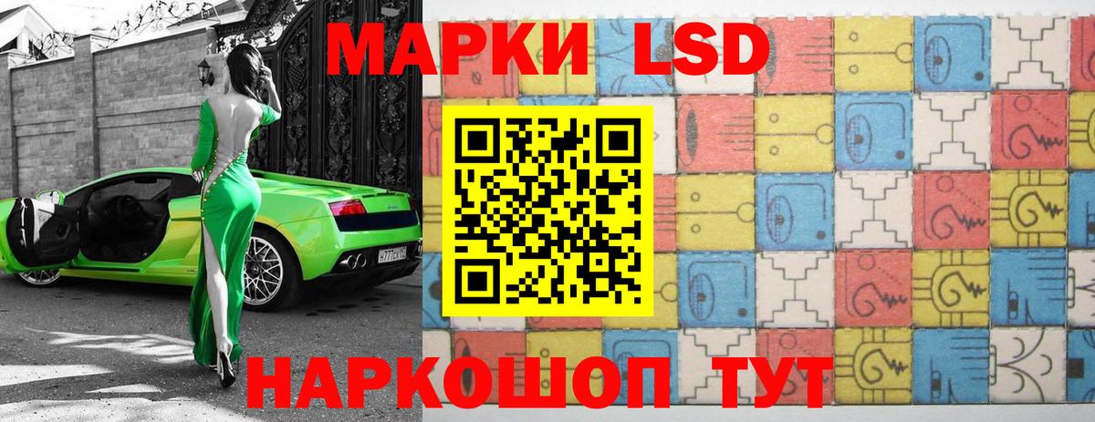 LSD-25 экстази кислота Калининград