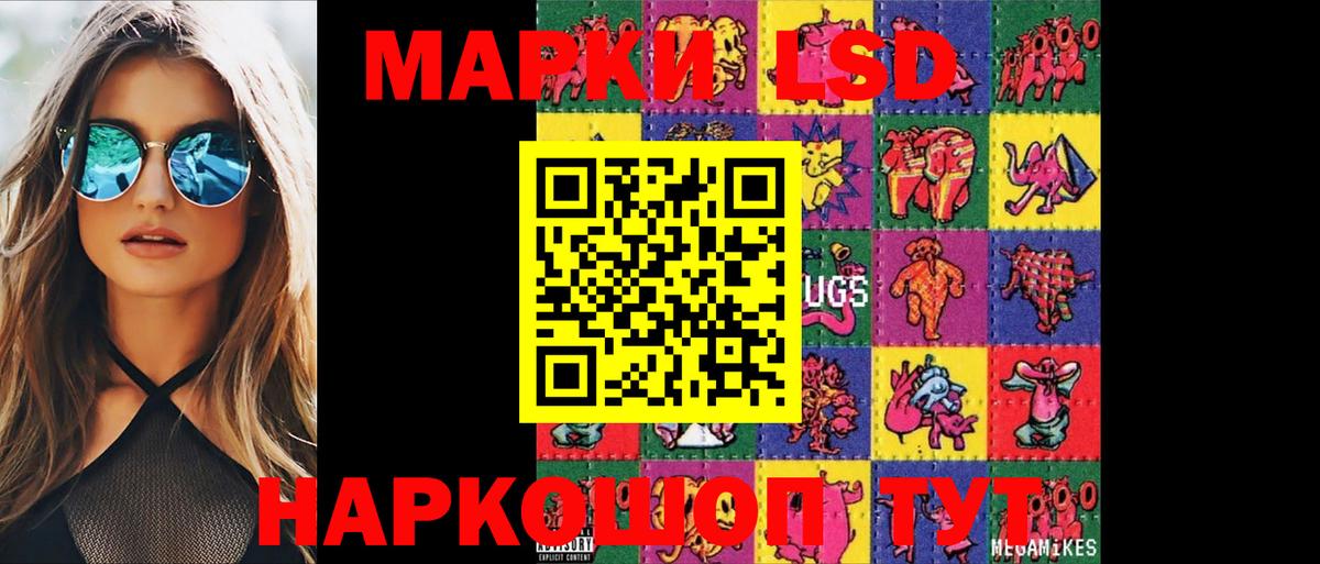 ЛСД экстази кислота  Вход с VPN  ЛСД экстази ecstasy  Калининград 