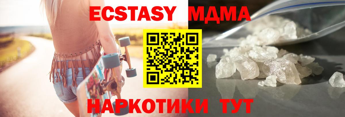 Калининград  МДМА молли  МДМА  MDMA Molly  Вход с VPN 