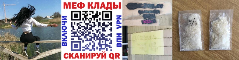 блэк спрут ТОР  Калининград  МЕФ кристаллы 