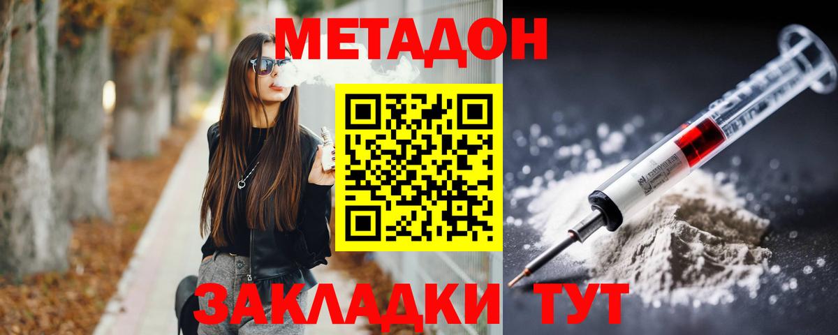 Калининград  МЕТАДОН мёд  Вход с VPN 