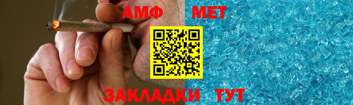 МЕТАМФЕТАМИН Methamphetamine Калининград