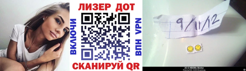 Наркотические марки 1,8мг  Калининград 