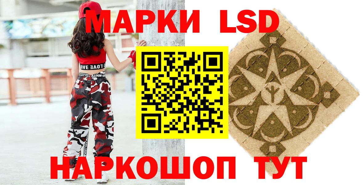 Марки 25I-NBOMe 1,8мг  Марки 25I-NBOMe  Калининград  Вход с VPN 