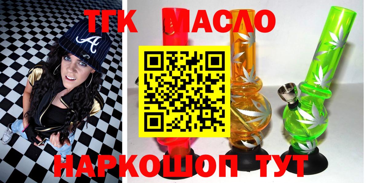 Калининград  ТГК вейп с тгк  Вход с VPN 