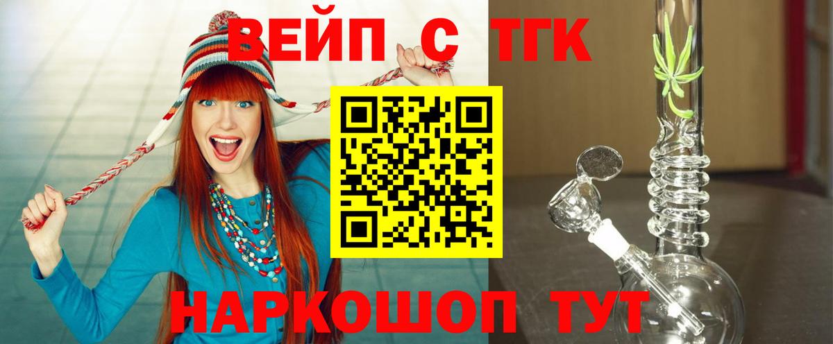 Дистиллят ТГК жижа Калининград